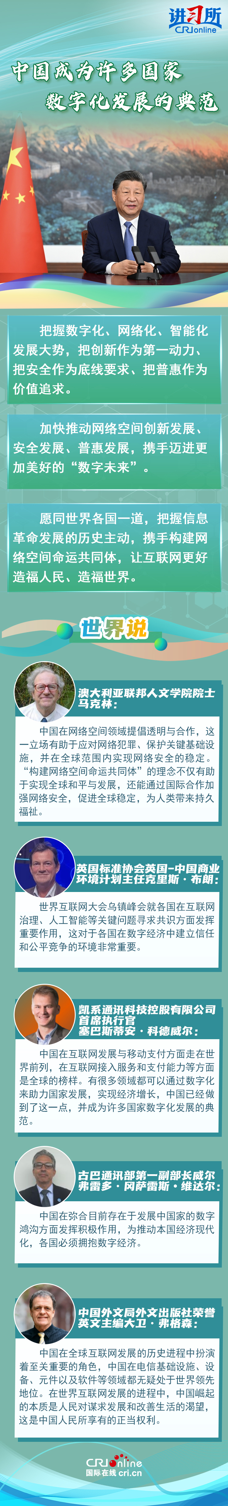 
北京人民医院黄牛代挂号电话票贩子号贩子网上预约挂号,住院检查加快,【讲习所·乌镇“网事”】中国成为许多国家数字化发展的典范