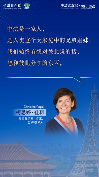 
天津眼科医院黄牛代挂号电话票贩子号贩子网上预约挂号,住院检查加快,柯思婷·佳玥：中法是一家人，是人类大家庭中的兄弟姐妹 | 中法老友记