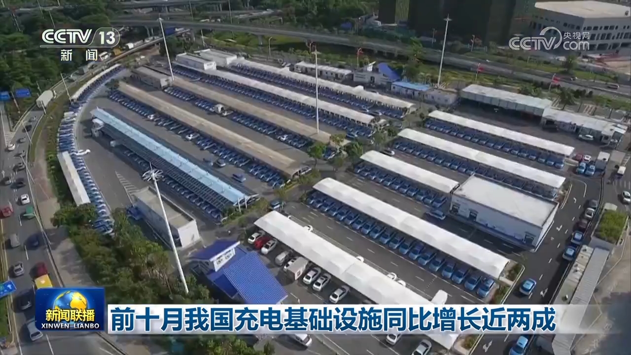 
广州中山眼科医院黄牛代挂号电话票贩子号贩子网上预约挂号,住院检查加快,前十月我国充电基础设施同比增长近两成