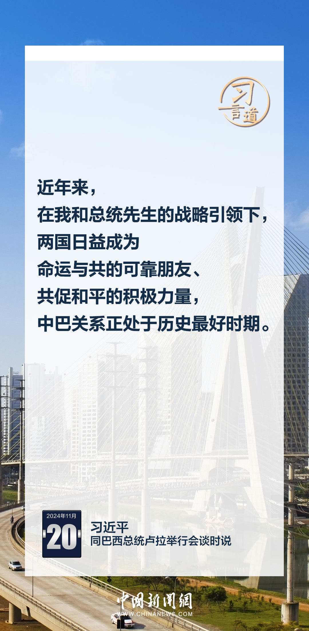 
广州儿童医院黄牛代挂号电话票贩子号贩子网上预约挂号,住院检查加快,【众行致远】习言道｜中巴关系更精彩的篇章在未来