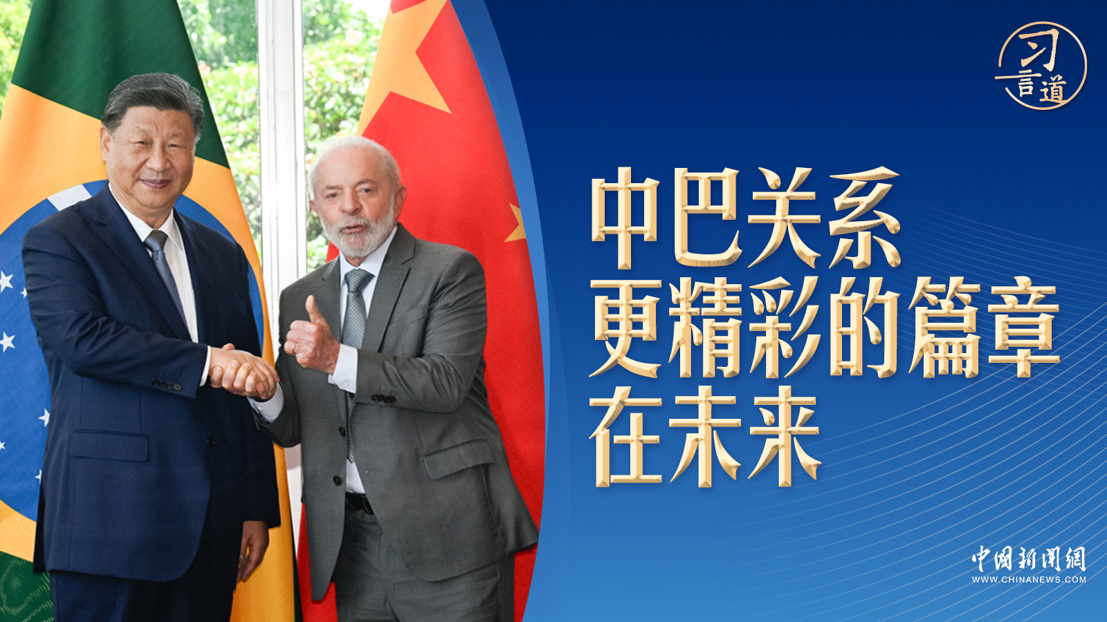 
上海仁济医院黄牛代挂号电话票贩子号贩子网上预约挂号,住院检查加快,【众行致远】习言道｜中巴元首会谈，习近平提到球王贝利名言