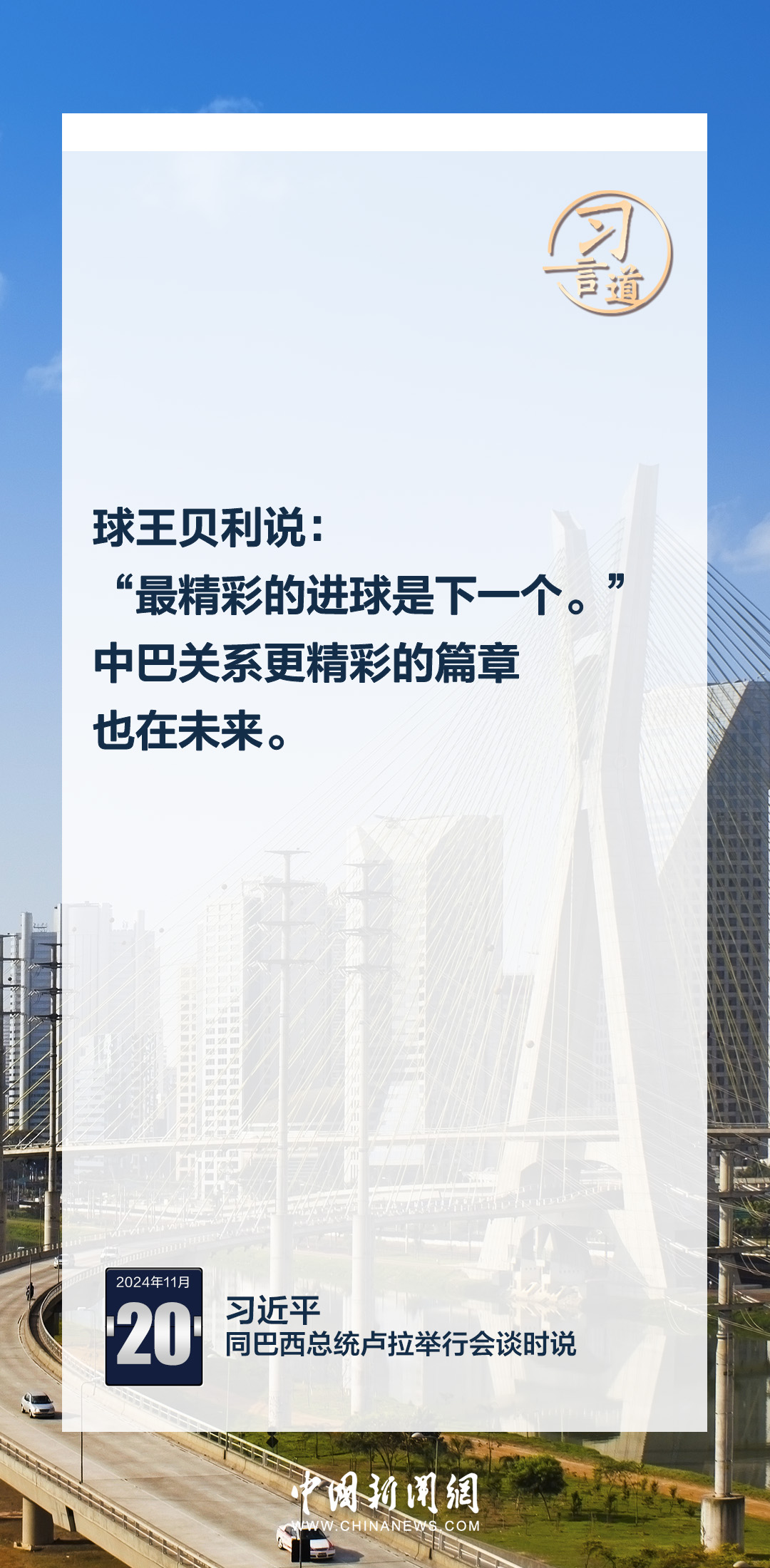 
广州儿童医院黄牛代挂号电话票贩子号贩子网上预约挂号,住院检查加快,【众行致远】习言道｜中巴关系更精彩的篇章在未来