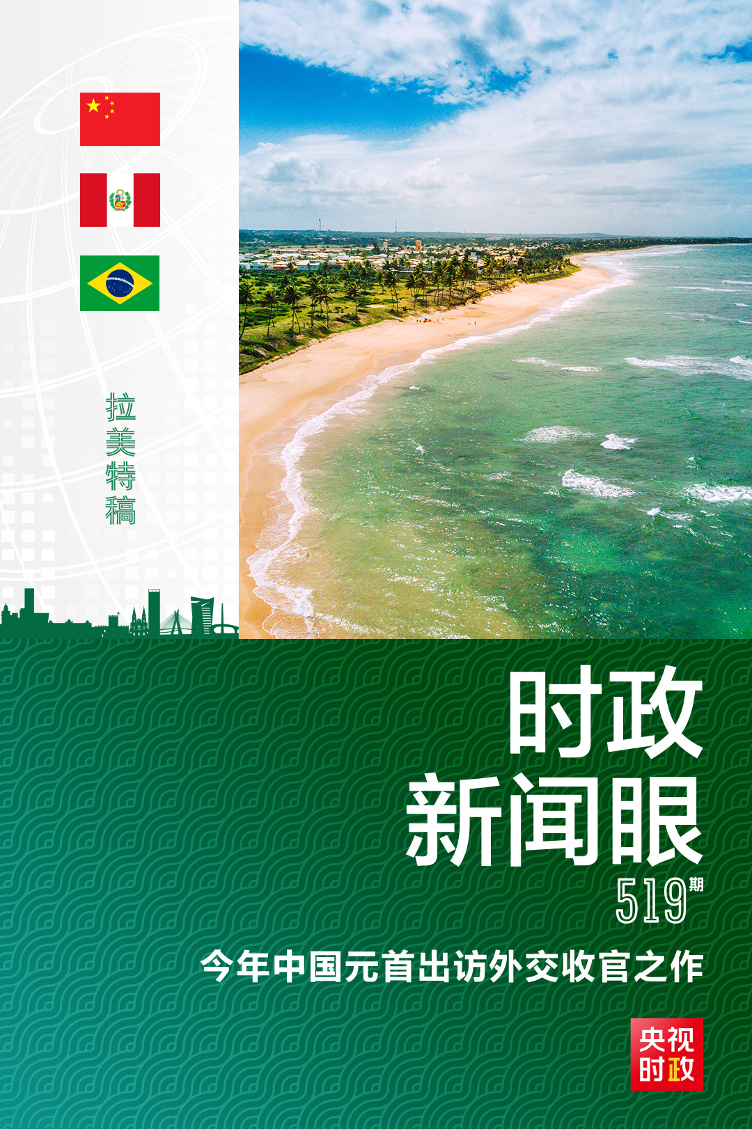 
北京大学第六医院黄牛代挂号电话票贩子号贩子网上预约挂号,住院检查加快,时政新闻眼丨从三个维度看习近平拉美之行的战略考量