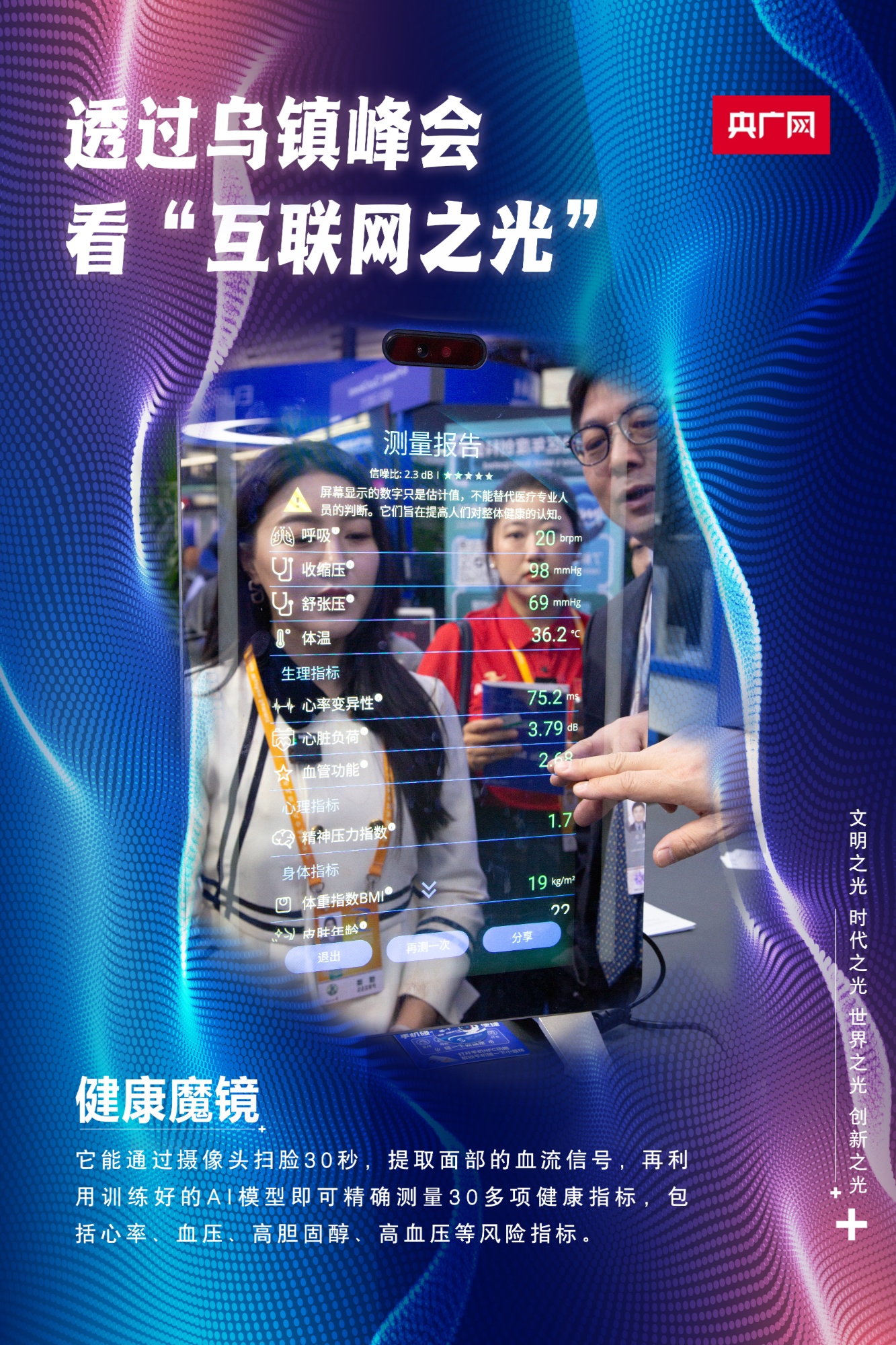 
北大医院黄牛代挂号电话票贩子号贩子网上预约挂号,住院检查加快,“网”见峰会 | 透过乌镇峰会 看“互联网之光”