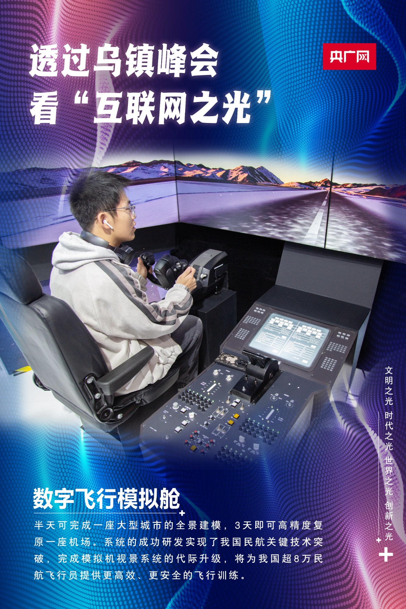 
北大医院黄牛代挂号电话票贩子号贩子网上预约挂号,住院检查加快,“网”见峰会 | 透过乌镇峰会 看“互联网之光”