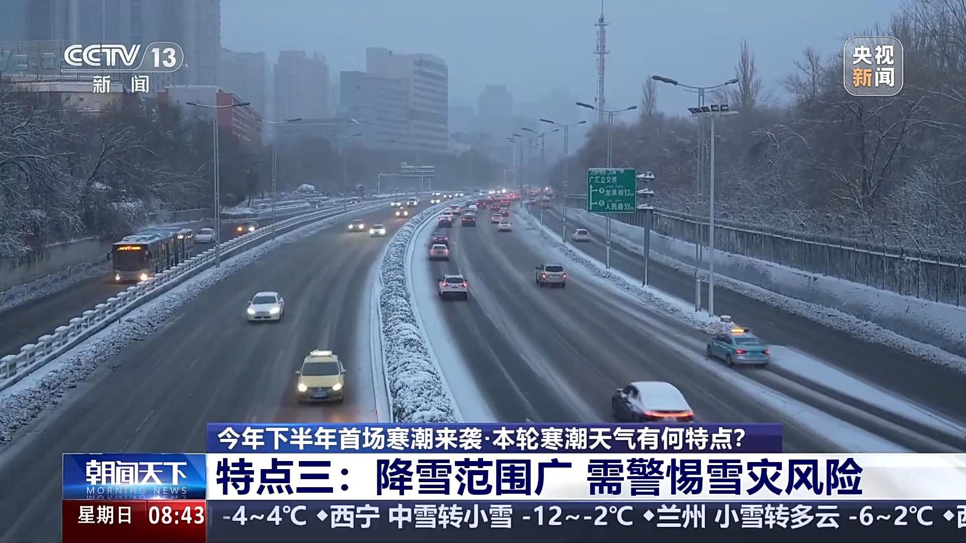 
广州肿瘤医院黄牛代挂号电话票贩子号贩子网上预约挂号,住院检查加快,局地降温超16℃！下半年首场寒潮来袭，专家分析有三大特点