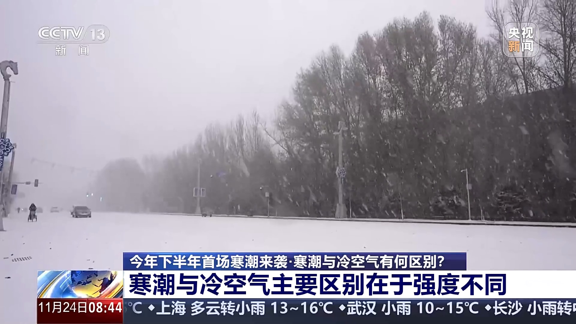 
广州肿瘤医院黄牛代挂号电话票贩子号贩子网上预约挂号,住院检查加快,局地降温超16℃！下半年首场寒潮来袭，专家分析有三大特点