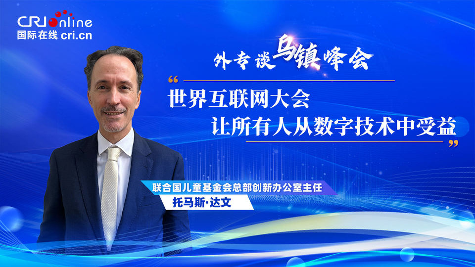 
回龙观医院黄牛代挂号电话票贩子号贩子网上预约挂号,住院检查加快,外专谈乌镇峰会丨联合国儿基会官员：世界互联网大会“让所有人从数字技术中受益”