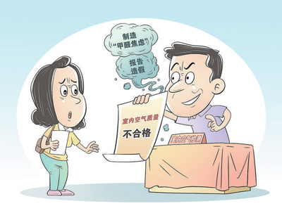 
江苏省中西医结合医院黄牛代挂号电话票贩子号贩子网上预约挂号,住院检查加快,甲醛治理，不能“假检测、假清除”（金台视线）