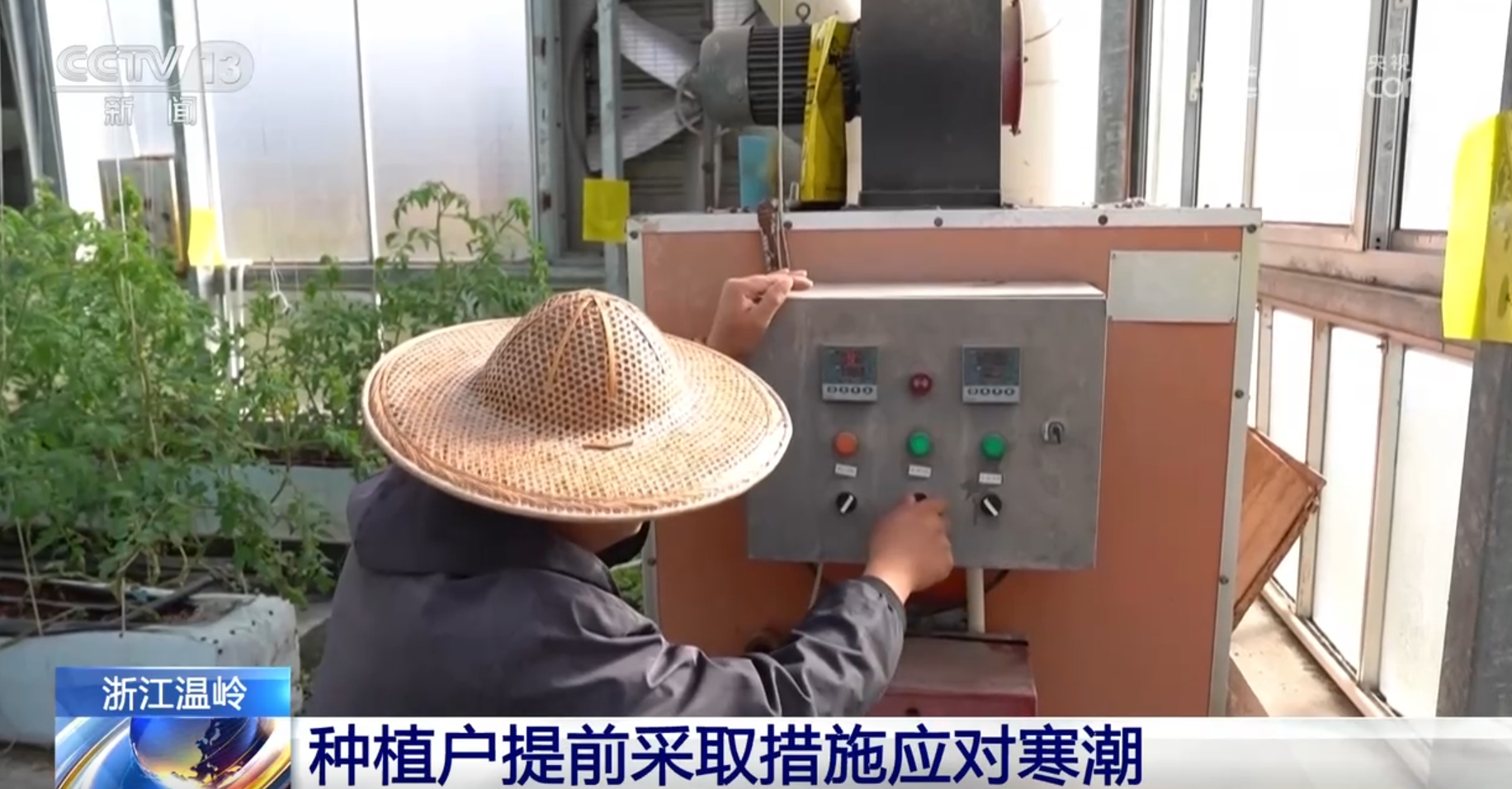 
浙江第二医院黄牛代挂号电话票贩子号贩子网上预约挂号,住院检查加快,科技为抵御寒潮提供“硬支撑” 各地积极保障“菜篮子”“果盘子”稳定供应