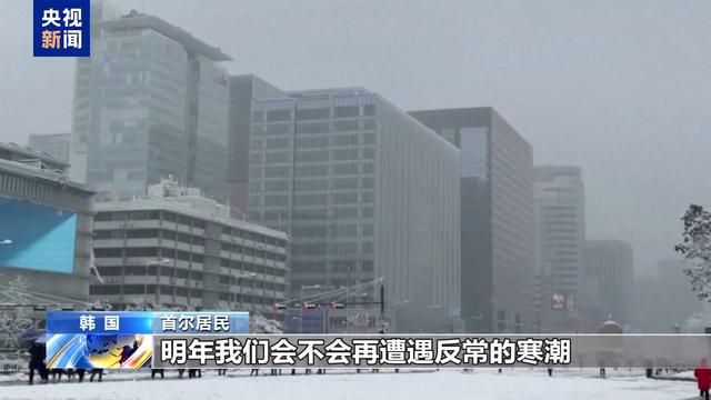 
上海儿童医学中心黄牛号贩子挂号电话韩国连续两天强降雪 多地积雪超40厘米