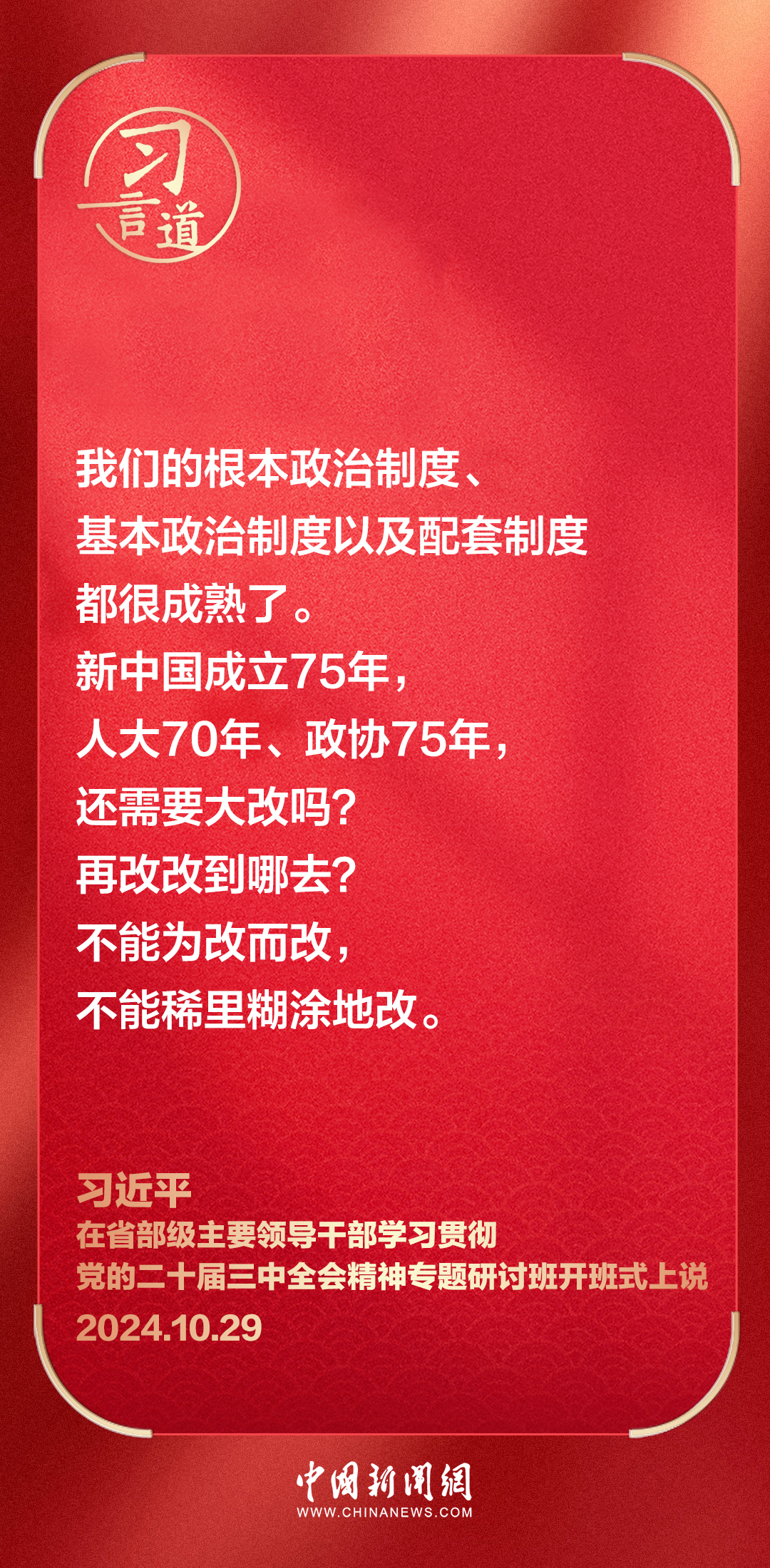
北京八大处整形医院黄牛代挂号电话票贩子号贩子网上预约挂号,住院检查加快,习言道｜习近平强调，这两件事要“两手并用”