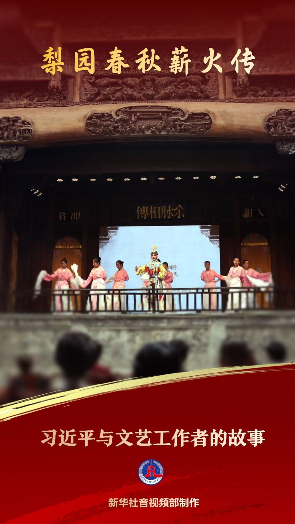 
北京大学第一医院黄牛代挂号电话票贩子号贩子网上预约挂号,住院检查加快,习近平与文艺工作者的故事｜梨园春秋薪火传