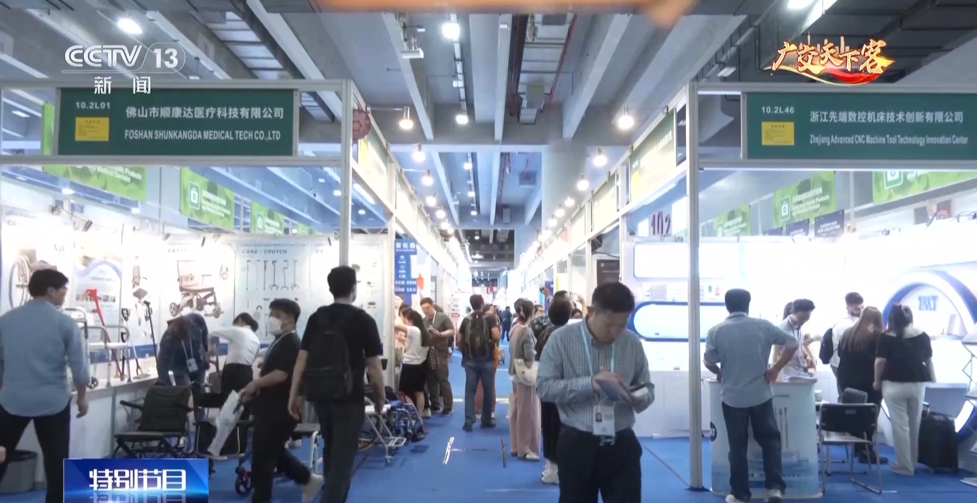 
上海第十人民医院黄牛代挂号电话票贩子号贩子网上预约挂号,住院检查加快,3天获50多万美元订单 广交会养老卫浴产品受海外客商青睐