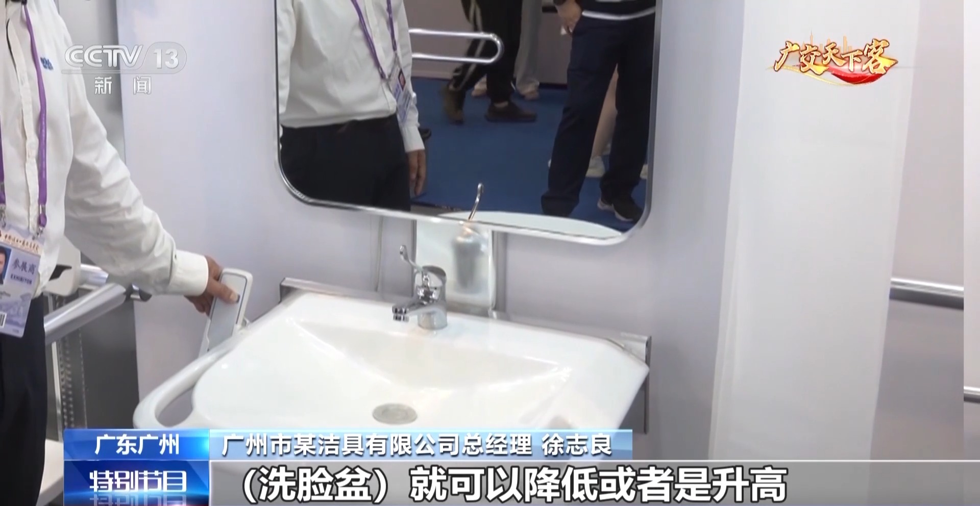 
上海第十人民医院黄牛代挂号电话票贩子号贩子网上预约挂号,住院检查加快,3天获50多万美元订单 广交会养老卫浴产品受海外客商青睐