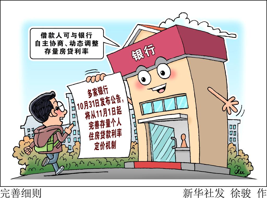 
重庆儿童医院黄牛代挂号电话票贩子号贩子网上预约挂号,住院检查加快,新华解码丨存量房贷利率的动态调整机制来了，你的房贷将有何变化