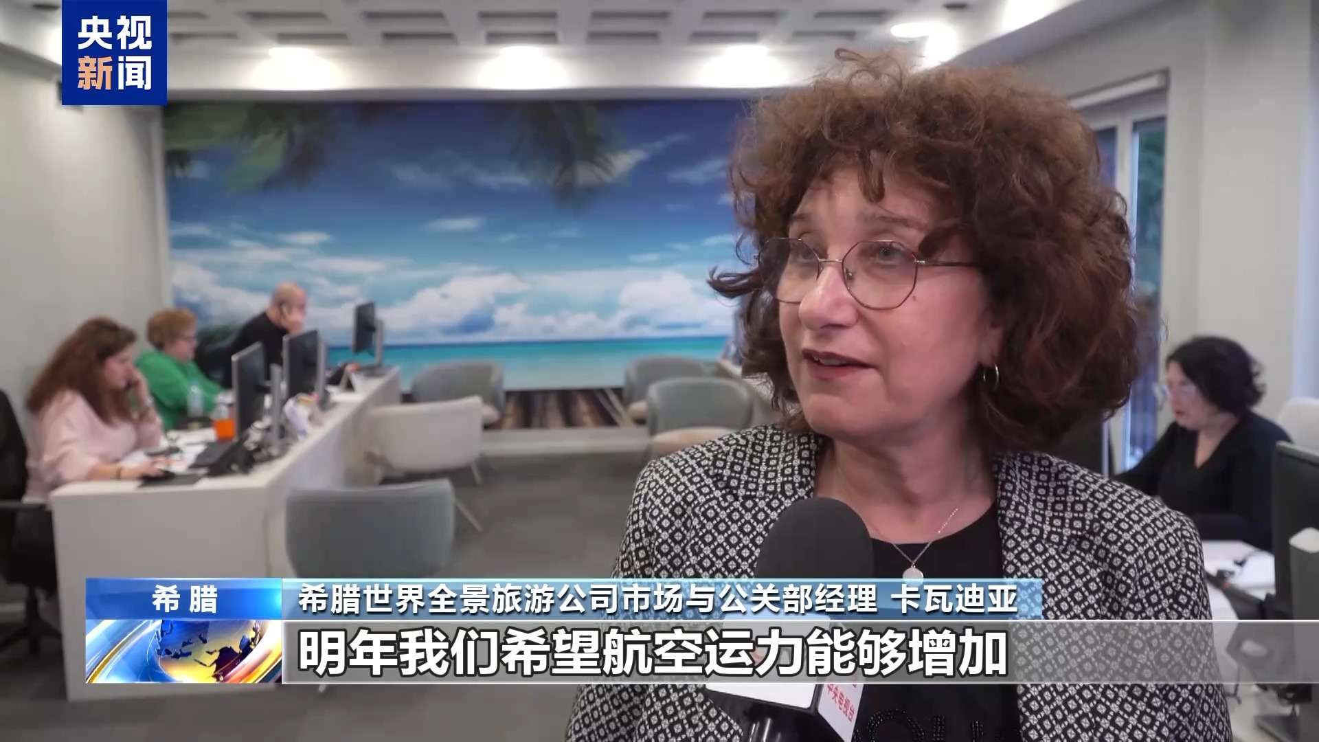 
中国中医科学院广安门医院黄牛代挂号电话票贩子号贩子网上预约挂号,住院检查加快,中方免签政策成效显著 希腊旅行社把握商机研发中国游新线路