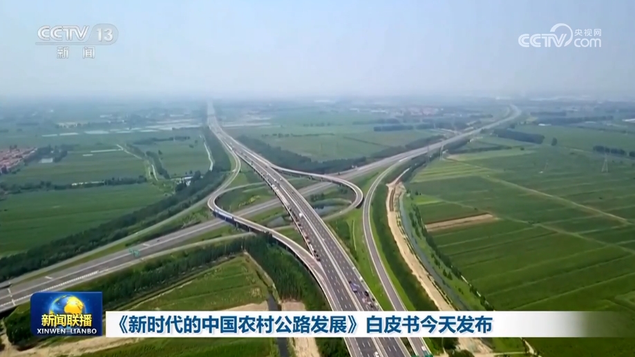 
北京中医院黄牛代挂号电话票贩子号贩子网上预约挂号,住院检查加快,《新时代的中国农村公路发展》白皮书发布