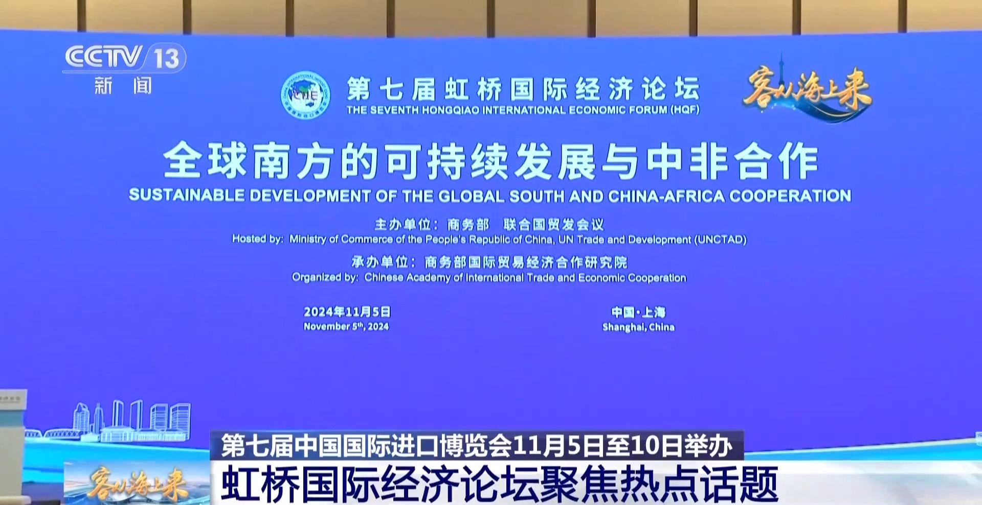
广州肿瘤医院黄牛代挂号电话票贩子号贩子网上预约挂号,住院检查加快,虹桥论坛将聚焦银发经济等热点话题 亮点抢先看