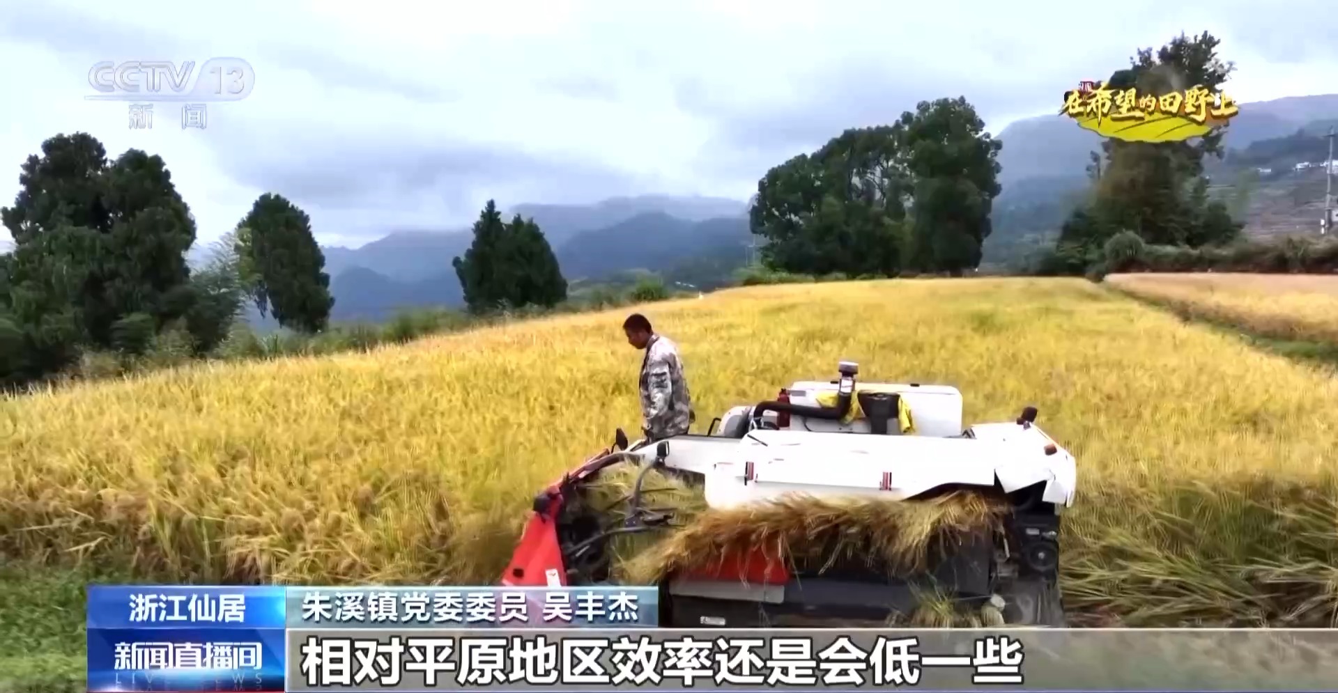
中山大学孙逸仙纪念医院黄牛代挂号电话票贩子号贩子网上预约挂号,住院检查加快,大丰收！全国多地同太空水稻一起传来丰收消息