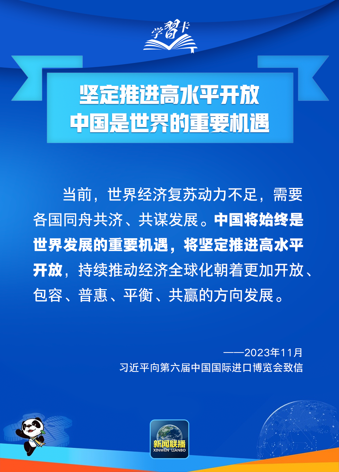 
广州儿童医院黄牛代挂号电话票贩子号贩子网上预约挂号,住院检查加快,学习卡丨高水平开放，中国脚步不停滞、决心不会变