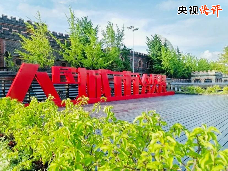 
北京空军总医院黄牛代挂号电话票贩子号贩子网上预约挂号,住院检查加快,【央视快评】共建和谐美丽城市 共创幸福美好生活