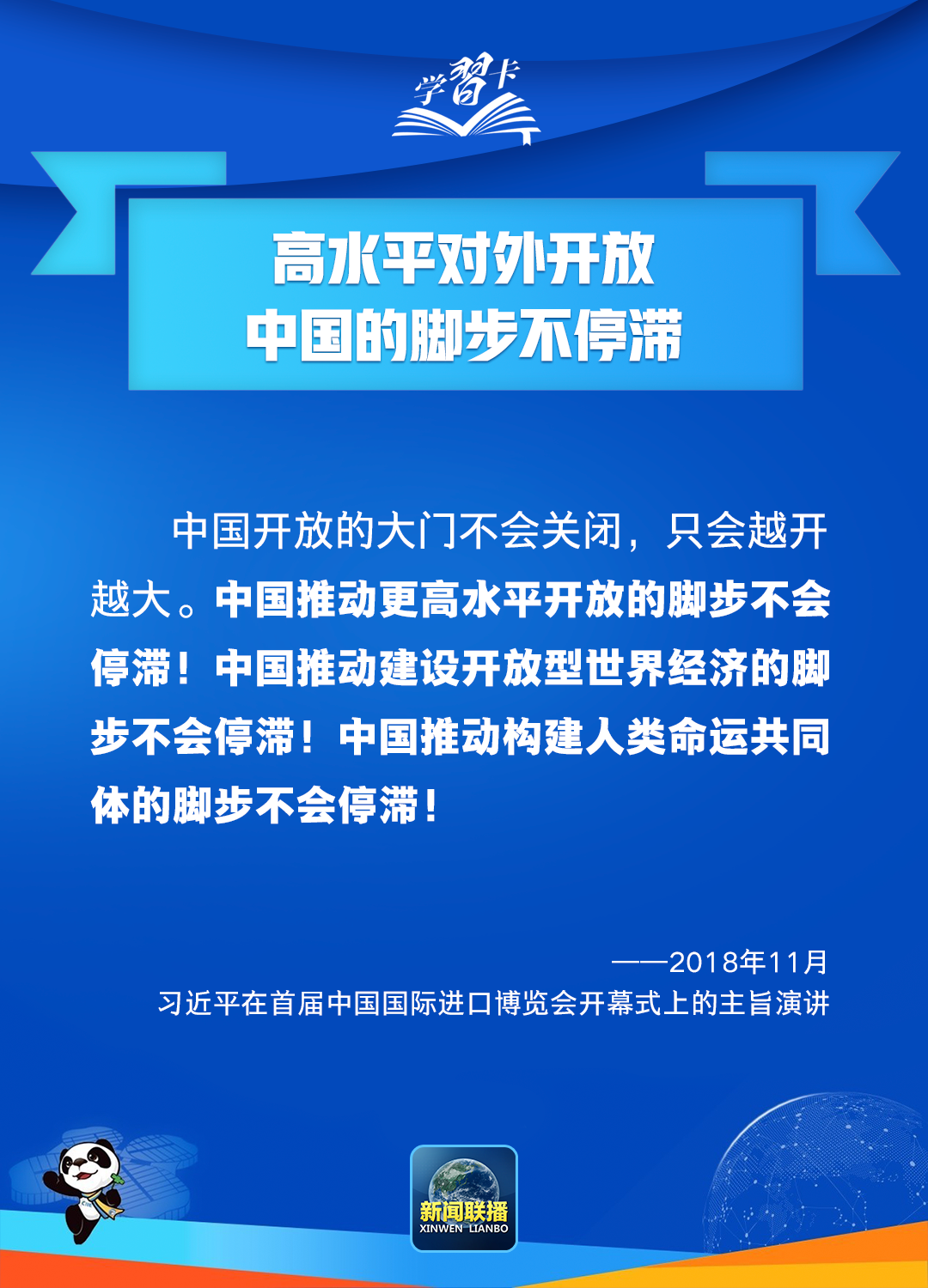 
广州儿童医院黄牛代挂号电话票贩子号贩子网上预约挂号,住院检查加快,学习卡丨高水平开放，中国脚步不停滞、决心不会变