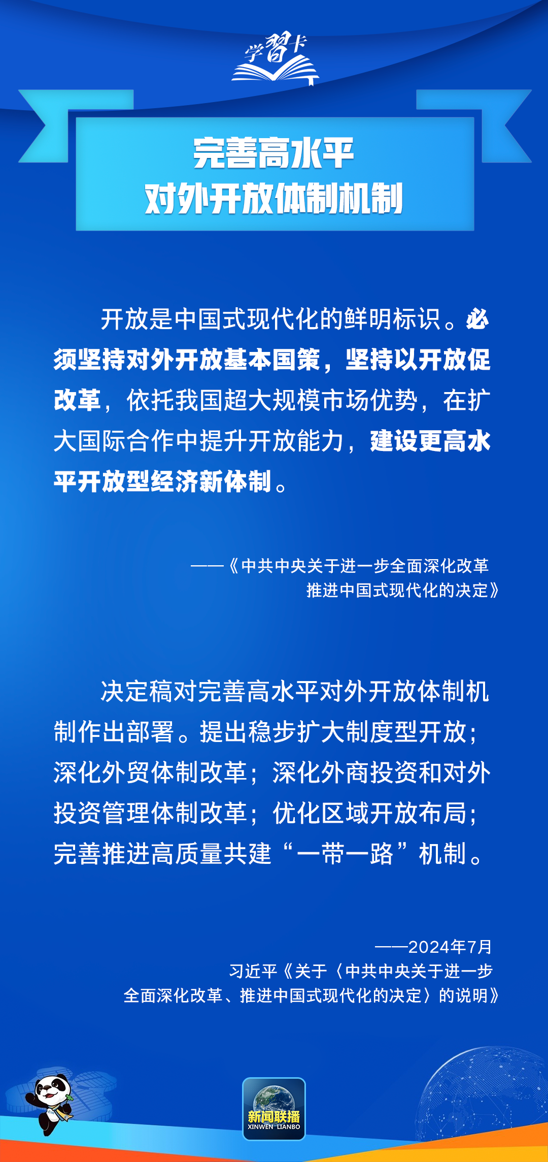 
广州儿童医院黄牛代挂号电话票贩子号贩子网上预约挂号,住院检查加快,学习卡丨高水平开放，中国脚步不停滞、决心不会变