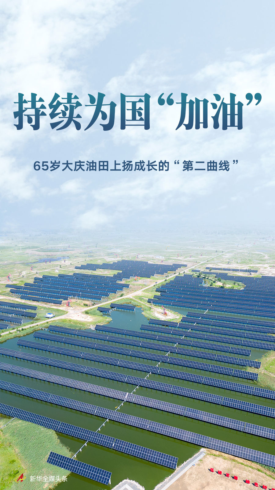 
中国中医科学院西苑黄牛代挂号电话票贩子号贩子网上预约挂号,住院检查加快,持续为国“加油”——65岁大庆油田上扬成长的“第二曲线”