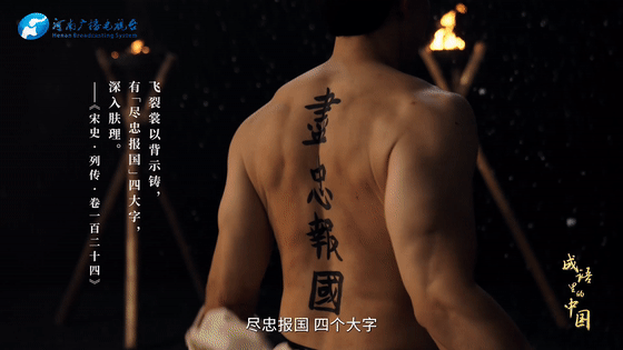 
长沙各大医院黄牛代挂号电话票贩子号贩子网上预约挂号,住院检查加快,何以中国｜成语里的中国·精忠报国