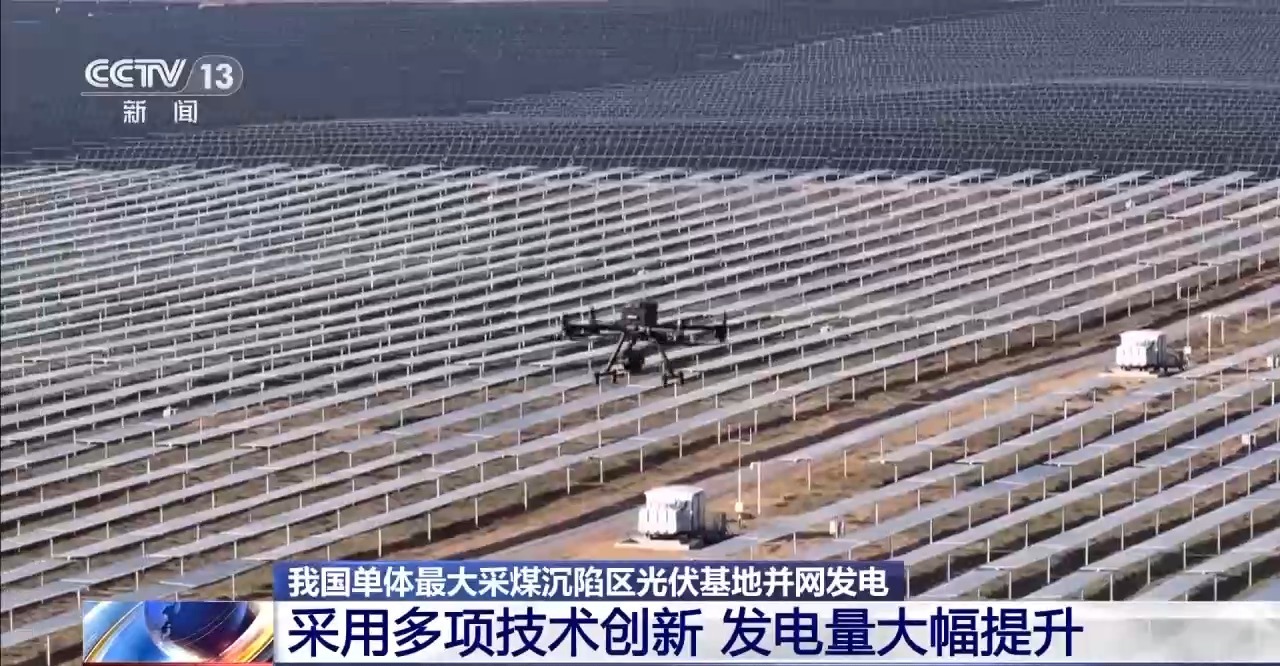 
中国医学科学院北京协和医院黄牛代挂号电话票贩子号贩子网上预约挂号,住院检查加快,正式并网发电！建在采煤沉陷区的光伏电站有何不同？
