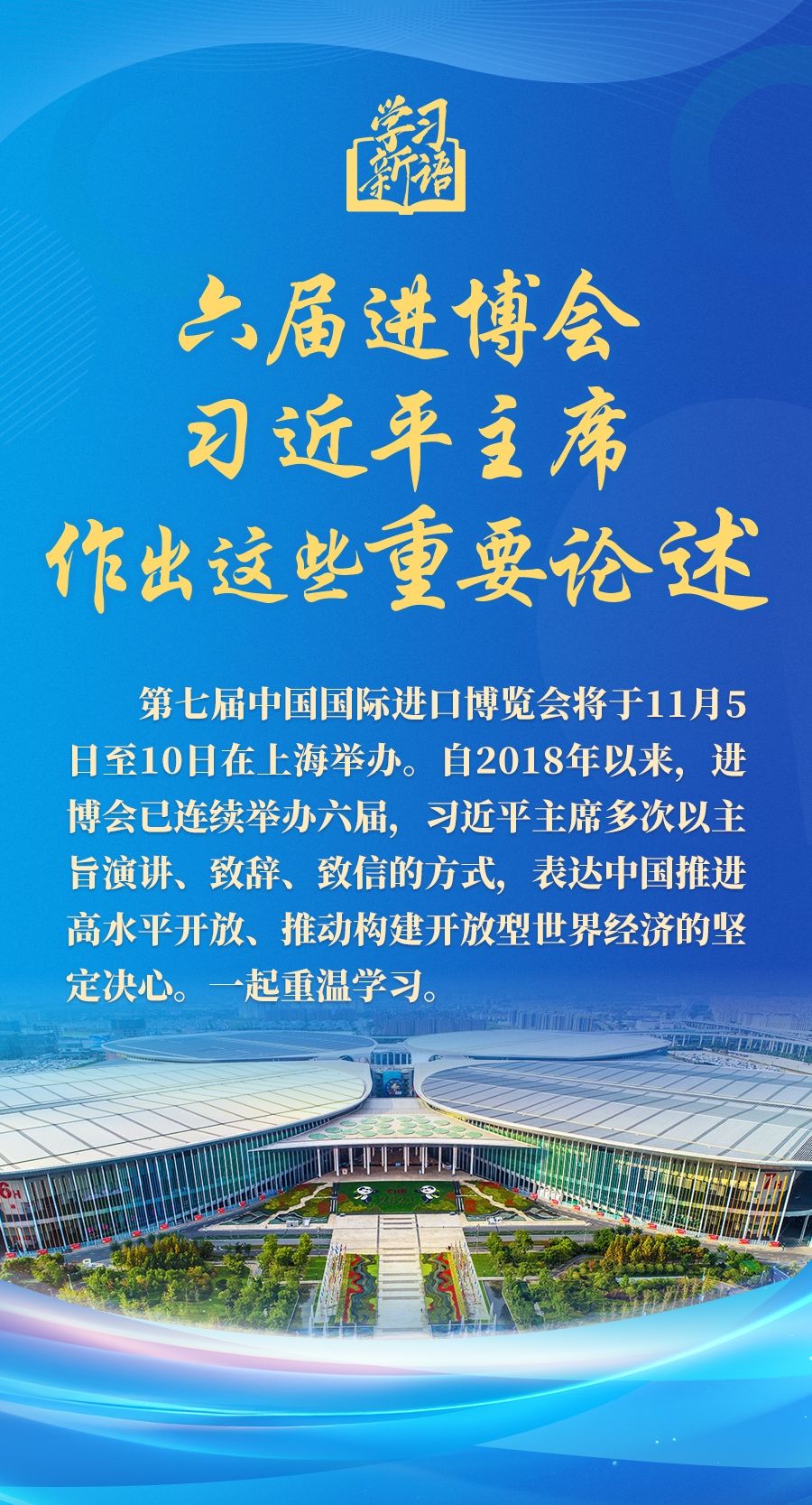 
南京市中医院黄牛代挂号电话票贩子号贩子网上预约挂号,住院检查加快,学习新语｜六届进博会，习近平主席作出这些重要论述