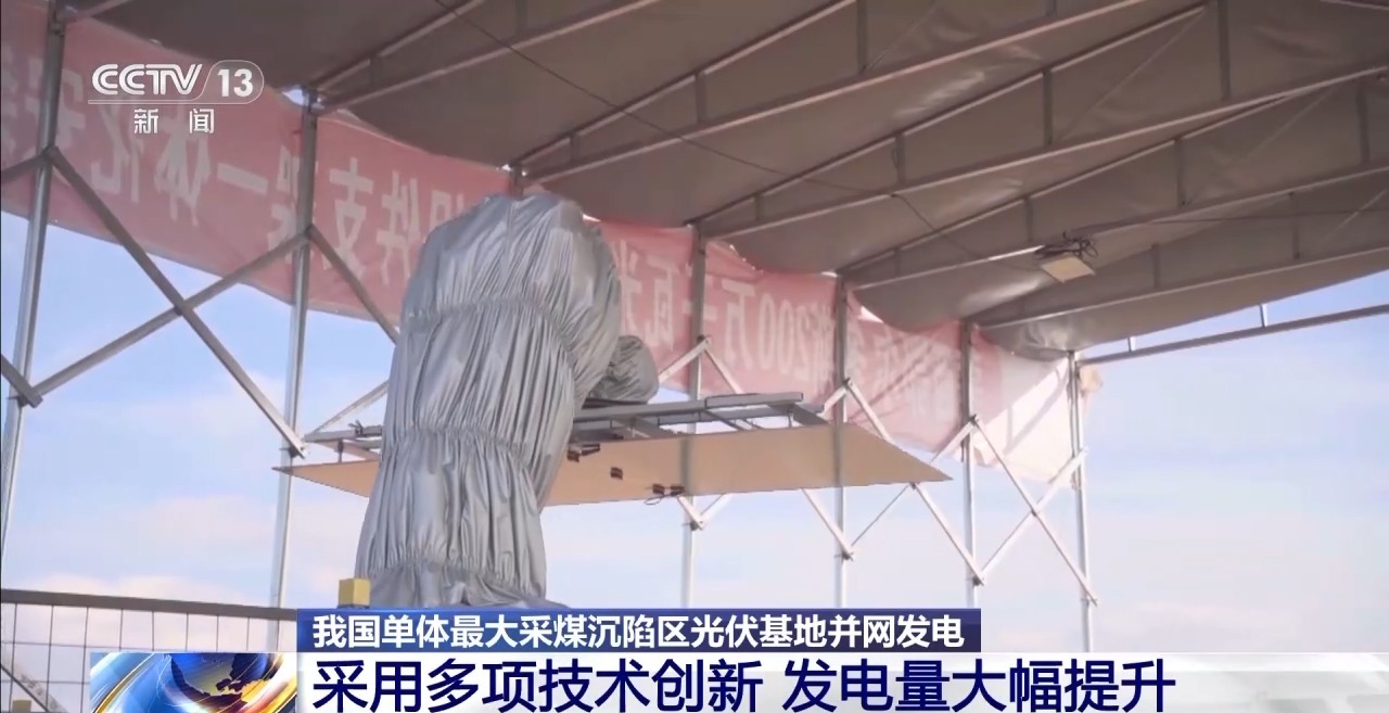 
中国医学科学院北京协和医院黄牛代挂号电话票贩子号贩子网上预约挂号,住院检查加快,正式并网发电！建在采煤沉陷区的光伏电站有何不同？