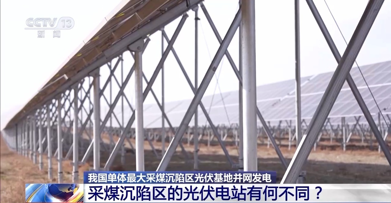 
中国医学科学院北京协和医院黄牛代挂号电话票贩子号贩子网上预约挂号,住院检查加快,正式并网发电！建在采煤沉陷区的光伏电站有何不同？