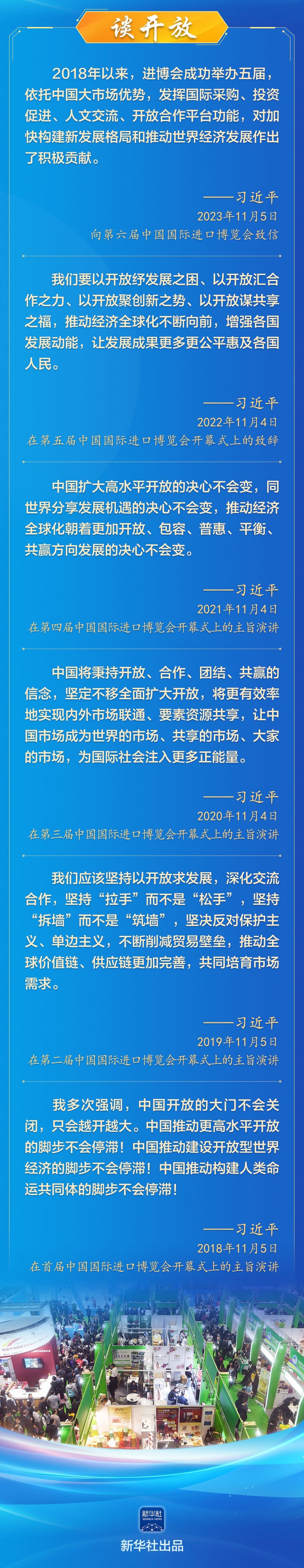 
南京市中医院黄牛代挂号电话票贩子号贩子网上预约挂号,住院检查加快,学习新语｜六届进博会，习近平主席作出这些重要论述
