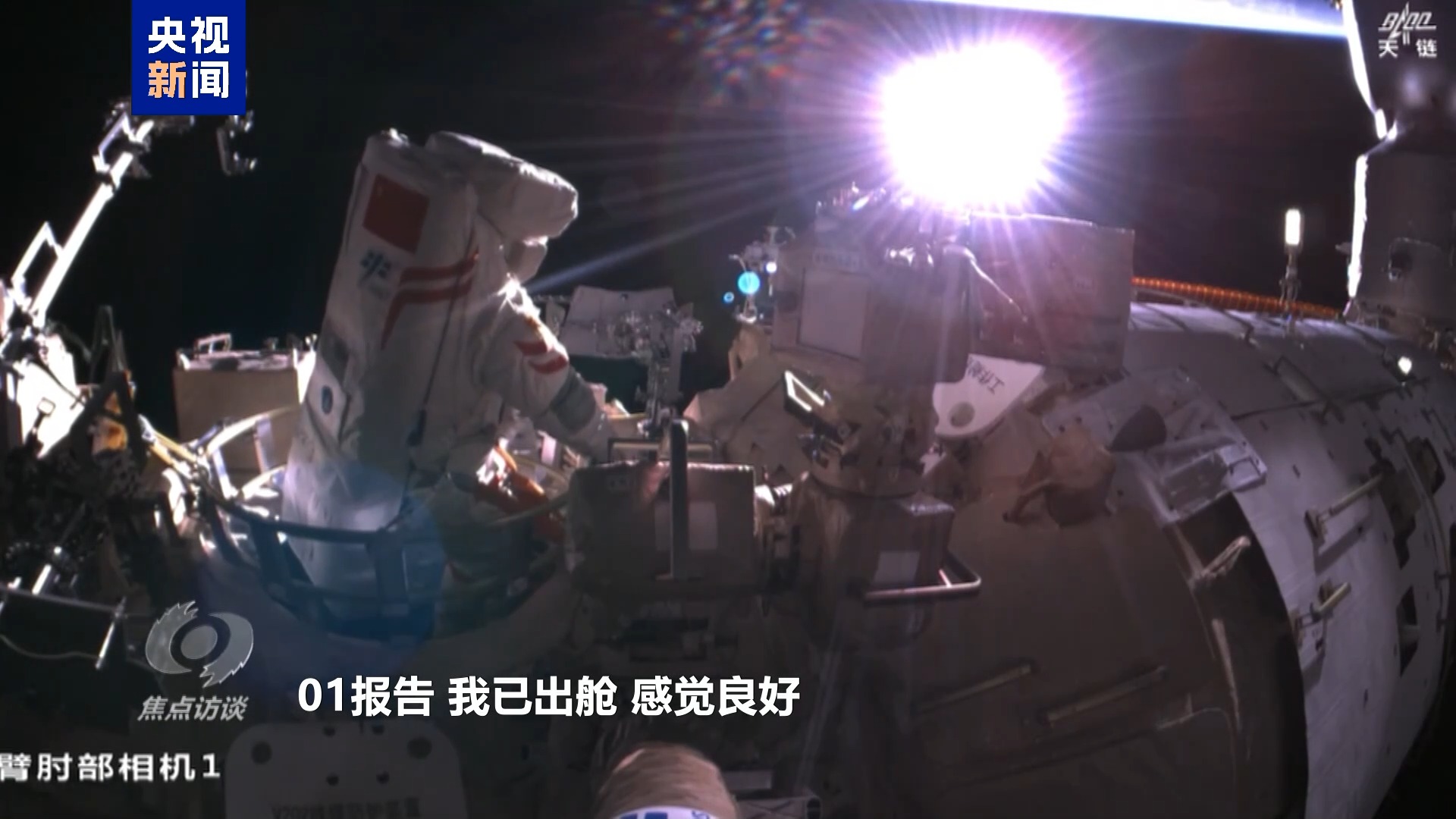 
北京301医院黄牛代挂号电话票贩子号贩子网上预约挂号,住院检查加快,焦点访谈丨一次次交接棒 中国航天人接力奔赴飞天梦想