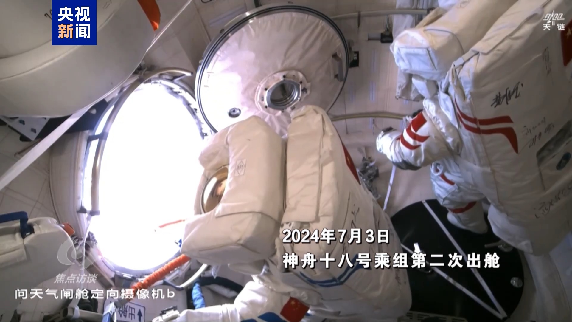 
北京301医院黄牛代挂号电话票贩子号贩子网上预约挂号,住院检查加快,焦点访谈丨一次次交接棒 中国航天人接力奔赴飞天梦想