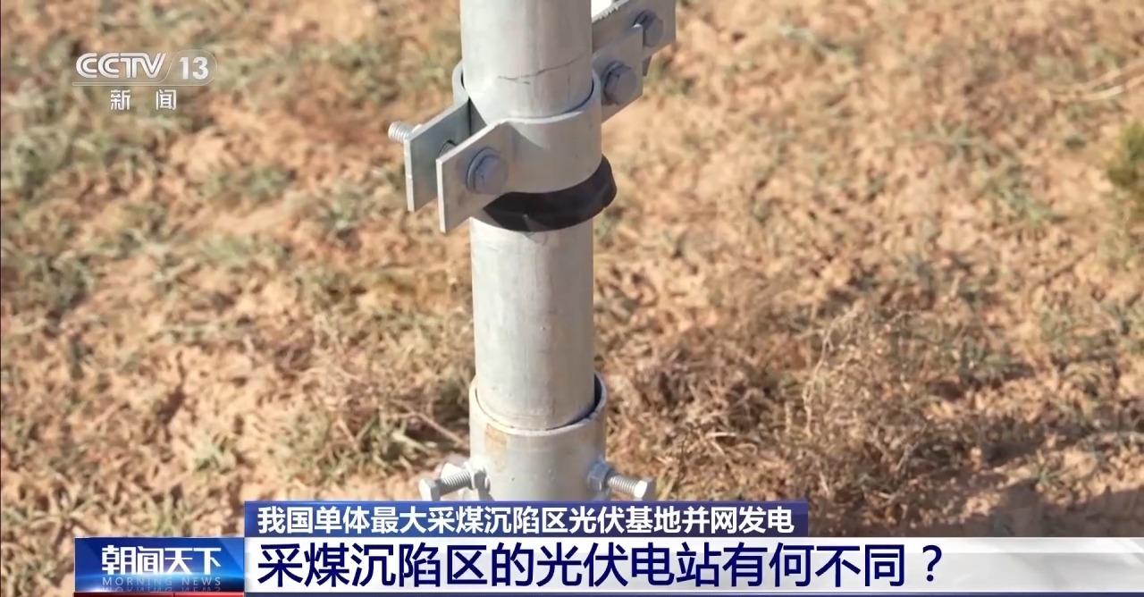 
中国医学科学院北京协和医院黄牛代挂号电话票贩子号贩子网上预约挂号,住院检查加快,正式并网发电！建在采煤沉陷区的光伏电站有何不同？