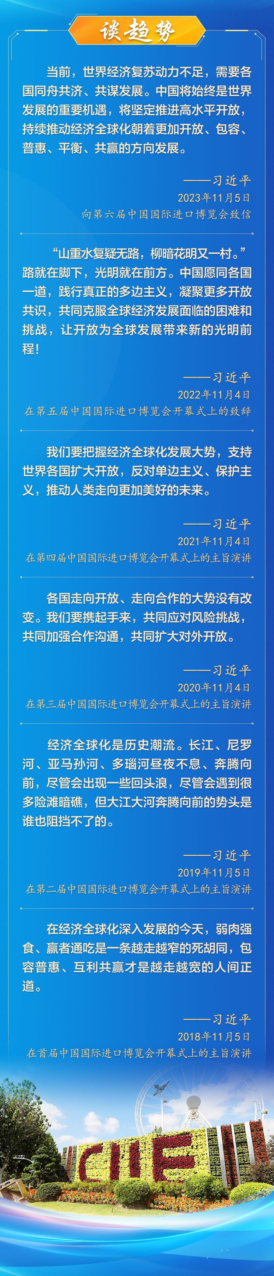 
南京市中医院黄牛代挂号电话票贩子号贩子网上预约挂号,住院检查加快,学习新语｜六届进博会，习近平主席作出这些重要论述