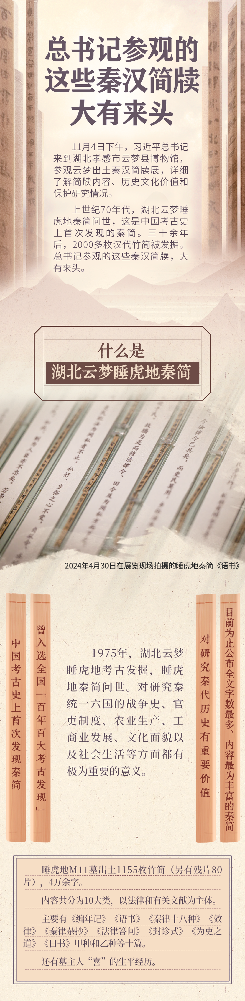 
代挂姜玉武的号黄牛代挂号电话票贩子号贩子网上预约挂号,住院检查加快,总书记参观的这些秦汉简牍，大有来头