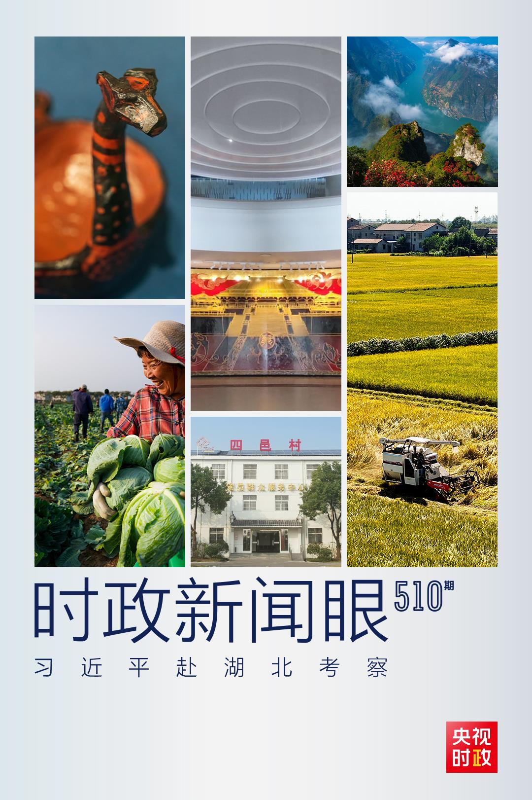 
代挂姜玉武的号黄牛代挂号电话票贩子号贩子网上预约挂号,住院检查加快,时政新闻眼丨习近平考察湖北，为何重点关注这两个县？
