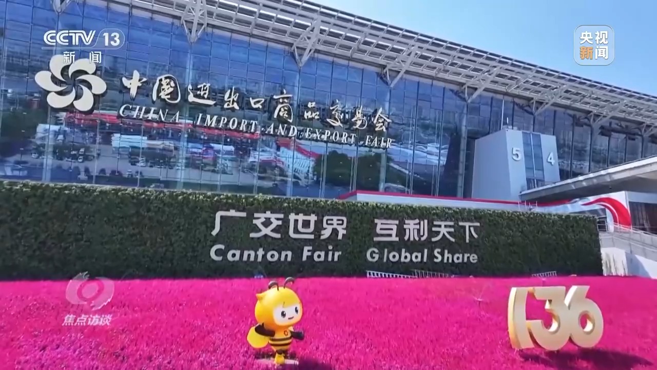 
北京大学人民医院黄牛代挂号电话票贩子号贩子网上预约挂号,住院检查加快,焦点访谈丨广交会“新”意满满的背后是中国“智”造