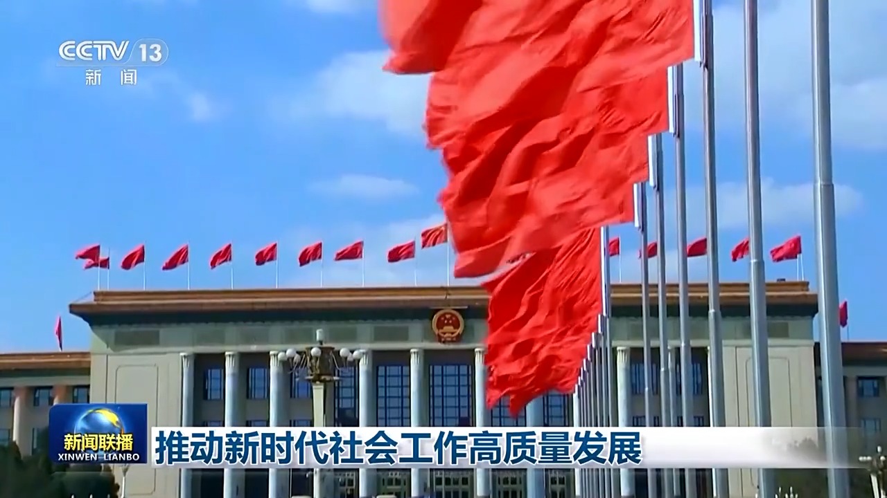 
长春吉大二院黄牛代挂号电话票贩子号贩子网上预约挂号,住院检查加快,开创“中国之治”新局面 推动新时代社会工作高质量发展