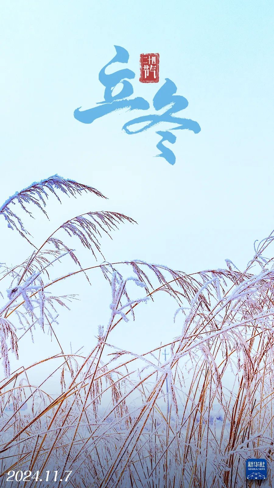 
广州儿童医院黄牛代挂号电话票贩子号贩子网上预约挂号,住院检查加快,今日立冬！