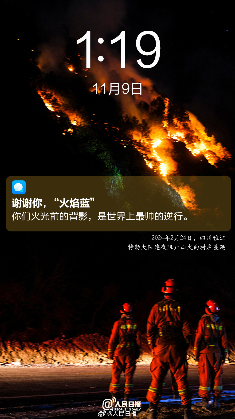 
东部战区总医院黄牛代挂号电话票贩子号贩子网上预约挂号,住院检查加快,致敬消防英雄！愿每次出征，都能平安归来