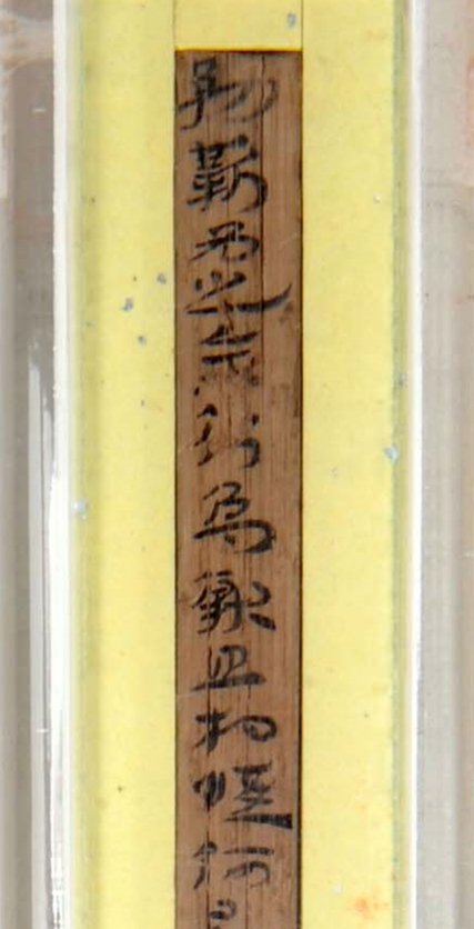 
南京鼓楼医院黄牛代挂号电话票贩子号贩子网上预约挂号,住院检查加快,文化中国行 | 在“尹湾汉简”上，寻大汉风华