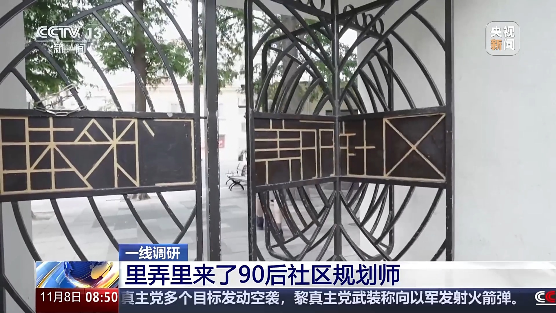 
广州中医药大学一附医院黄牛代挂号电话票贩子号贩子网上预约挂号,住院检查加快,一线调研丨废弃角落大变身 社区规划师如何进行城市微改造？