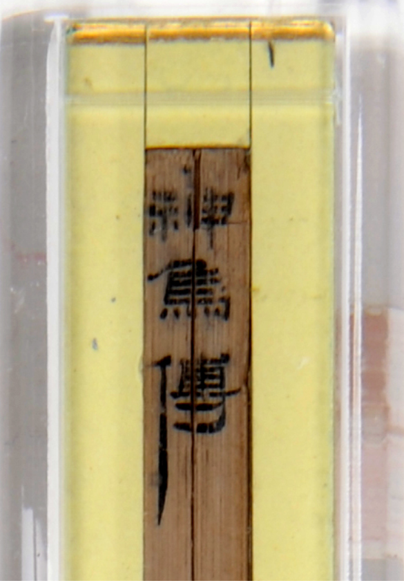 
南京鼓楼医院黄牛代挂号电话票贩子号贩子网上预约挂号,住院检查加快,文化中国行 | 在“尹湾汉简”上，寻大汉风华