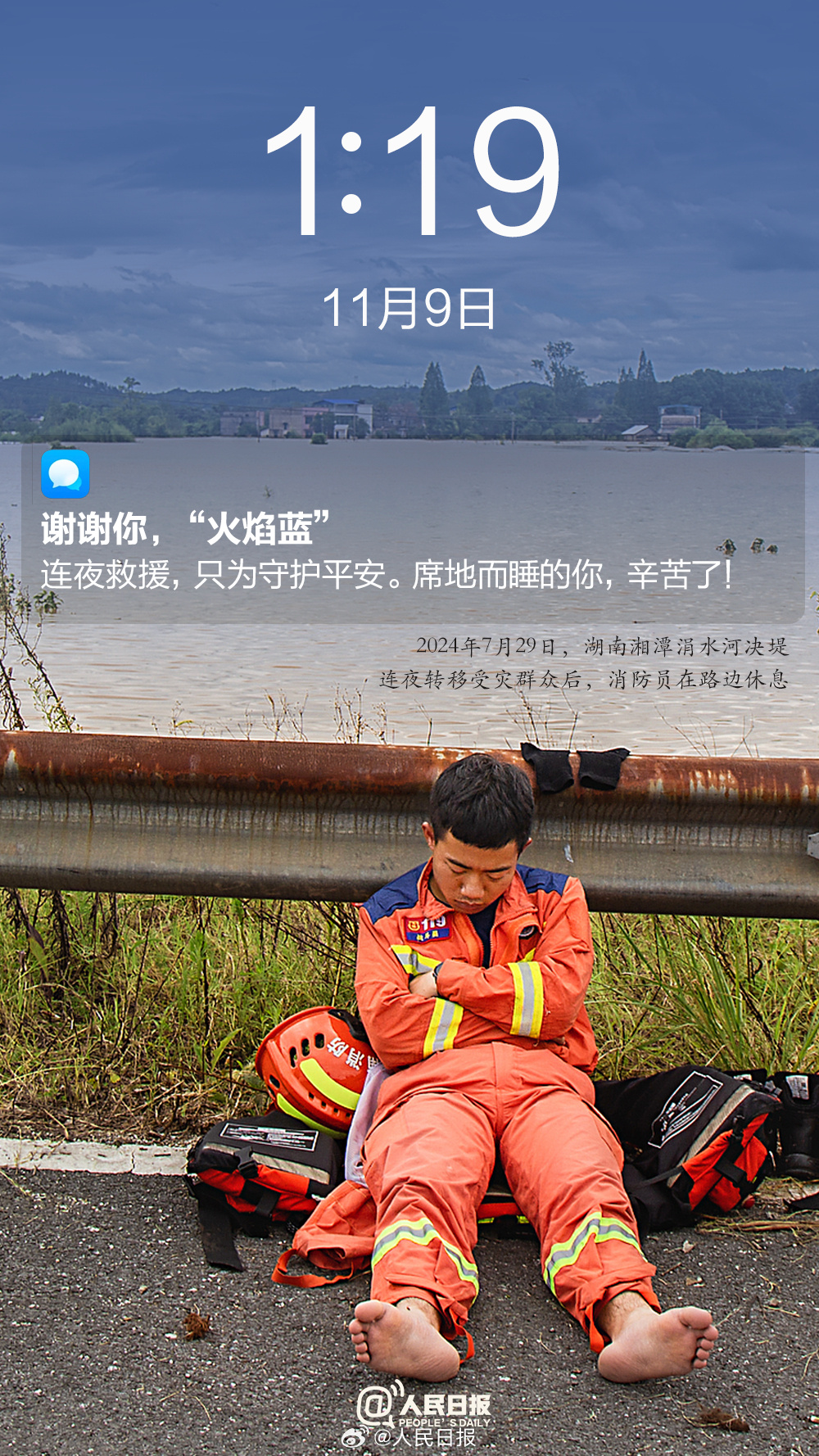 
东部战区总医院黄牛代挂号电话票贩子号贩子网上预约挂号,住院检查加快,致敬消防英雄！愿每次出征，都能平安归来