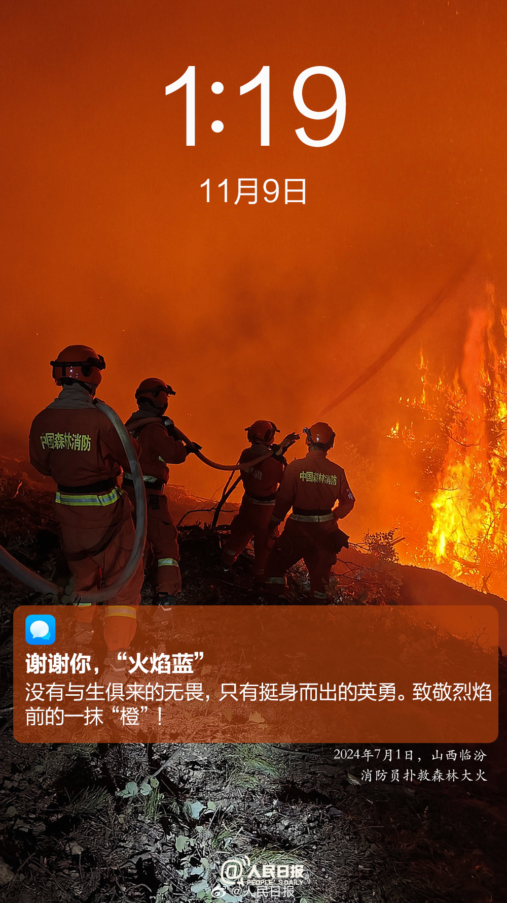 
东部战区总医院黄牛代挂号电话票贩子号贩子网上预约挂号,住院检查加快,致敬消防英雄！愿每次出征，都能平安归来